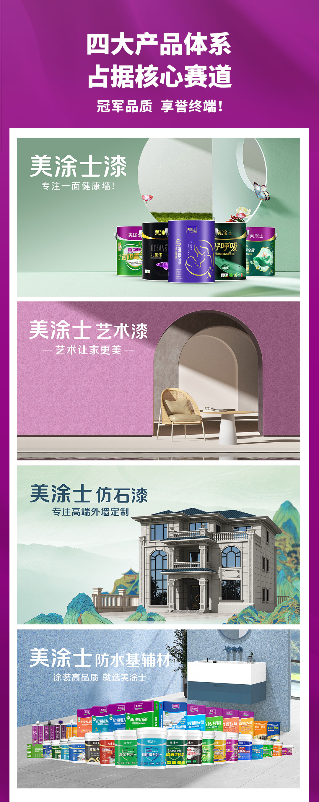 威廉体育漆代理加盟