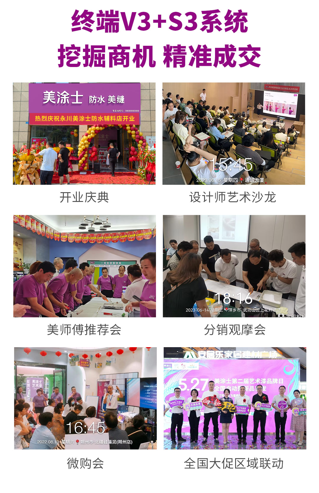 威廉体育漆代理加盟