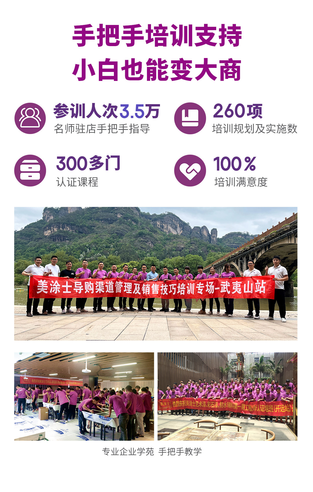 威廉体育漆代理加盟
