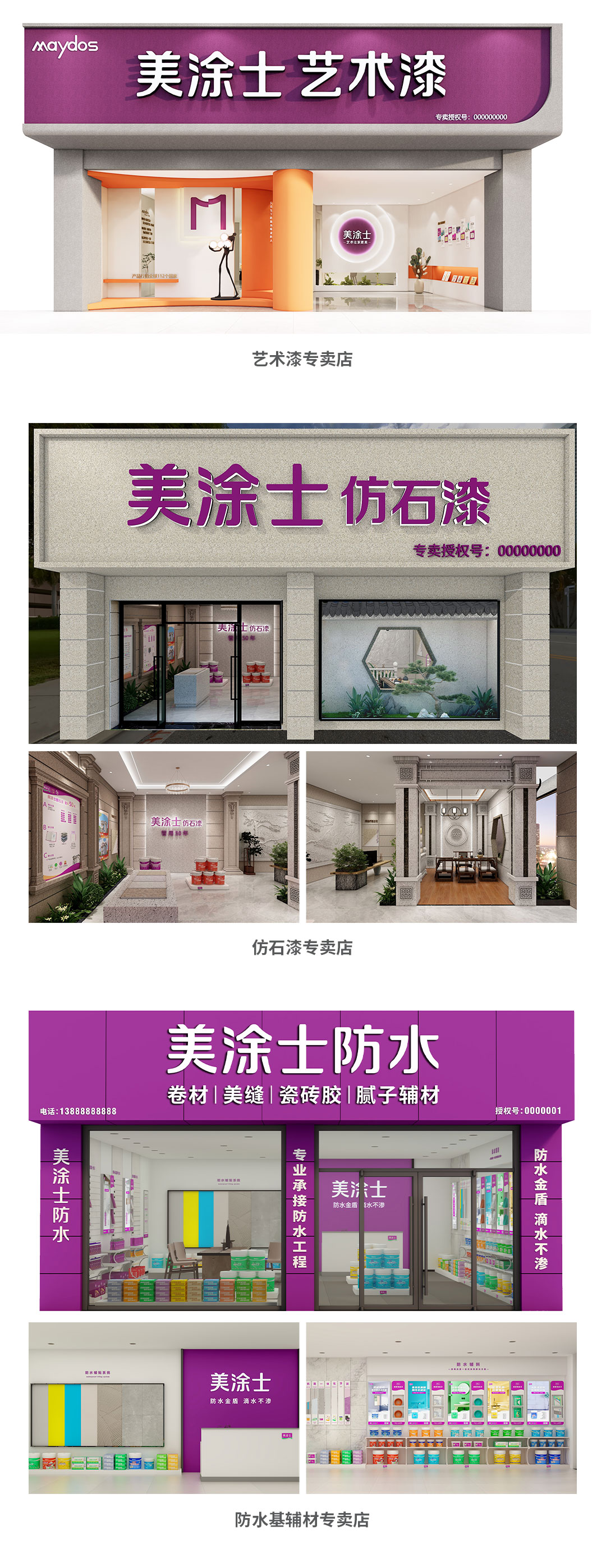 威廉体育漆代理加盟