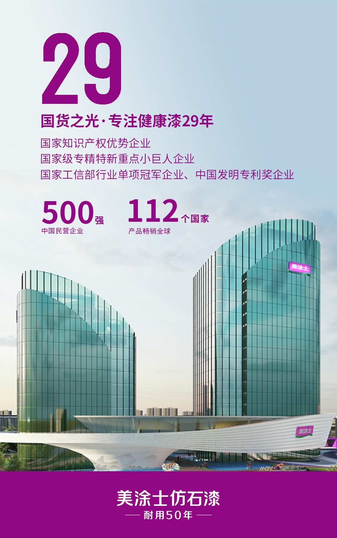 仿石漆招商