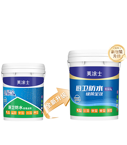美易涂厨卫防水绿柔全效