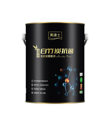 白竹炭抗菌无增长墙面漆