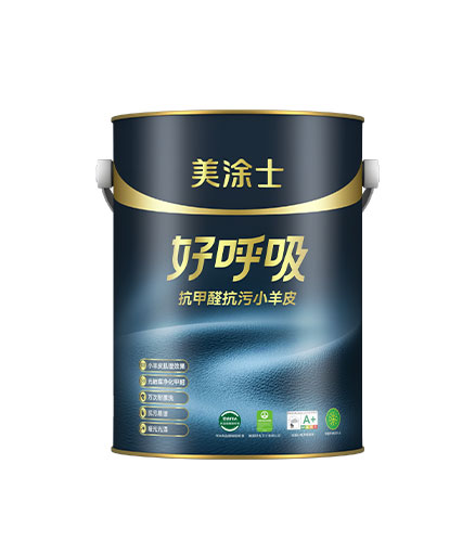 好呼吸抗甲醛抗污幼羊皮